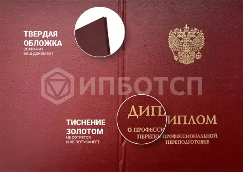 Профессиональная переподготовка «Психология дошкольного образования. Организация и содержание деятельности психолога в условиях реализации ФГОС ДО» картинки, фото
