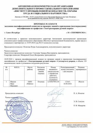 Сигналист картинки, фото