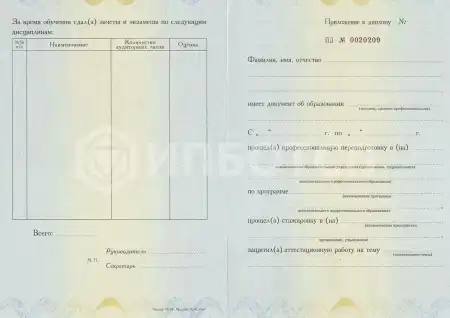 Профессиональная переподготовка Специалист по реабилитационной работе в социальной сфере (реабилитолог) картинки, фото