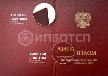Профессиональная переподготовка «Современные технологии в психологической практике» картинки, фото